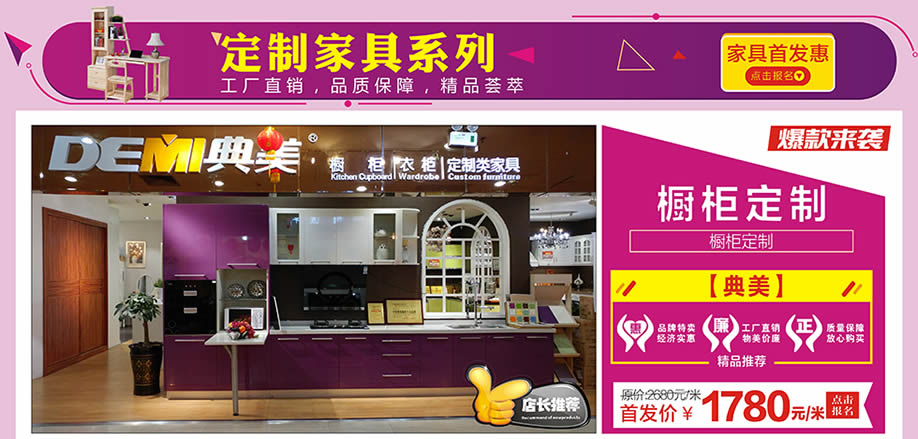 典美,红树湾家具荔湾店,广州家具卖场,家具网上商城